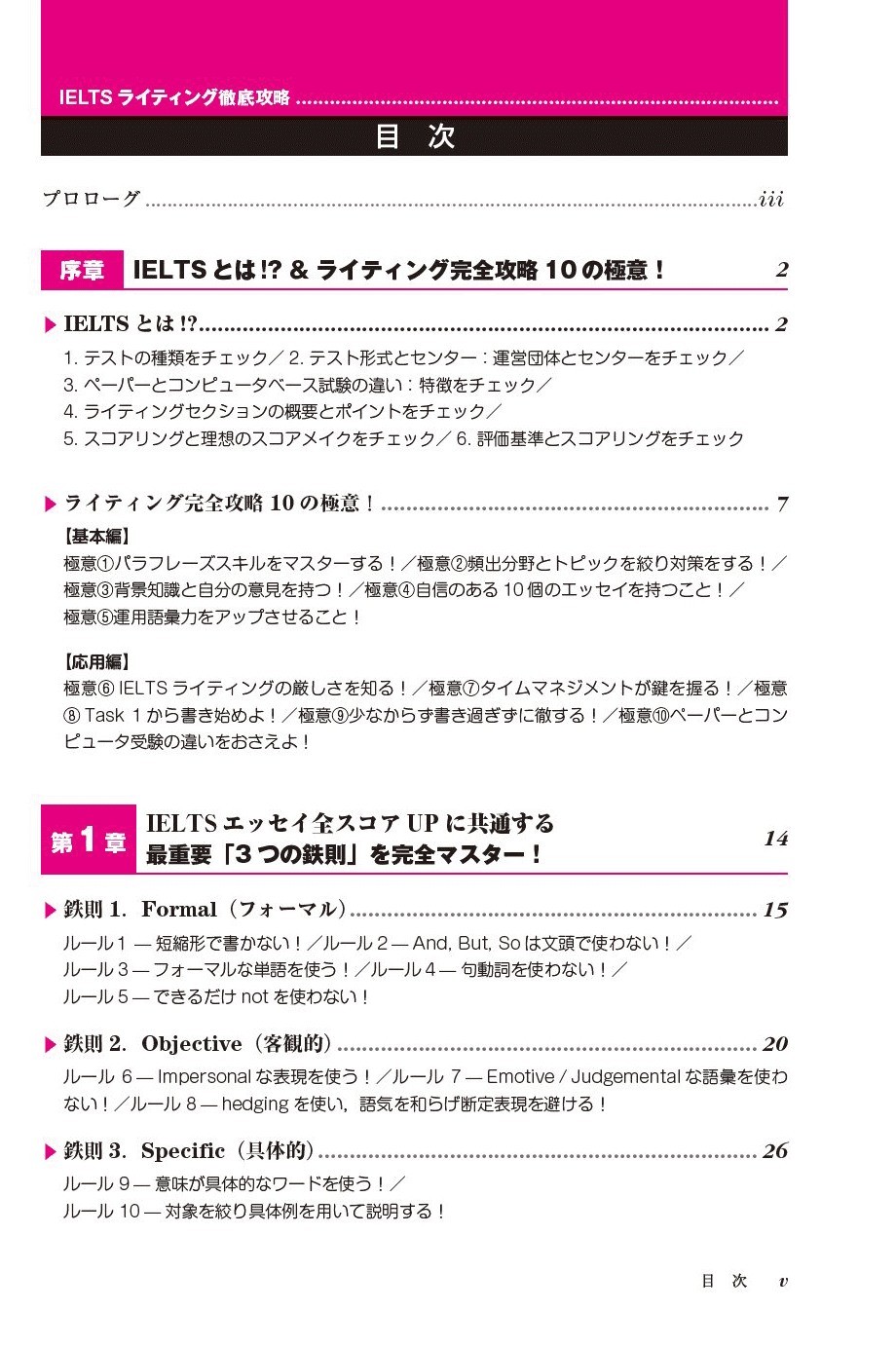 目次1