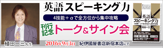 刊行記念植田一三　トークショー＆サイン会